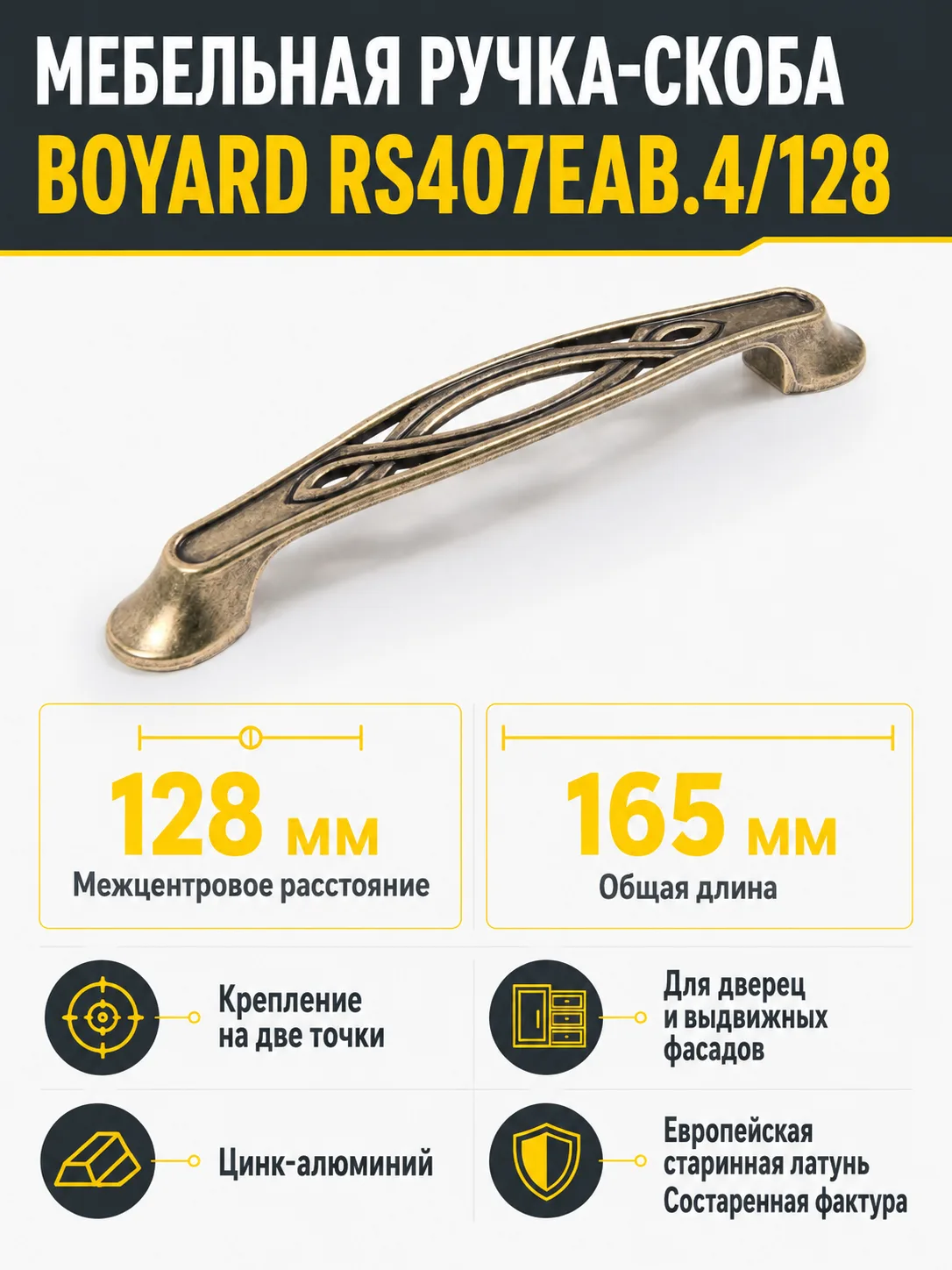 Мебельная ручка RS407EAB.4/128