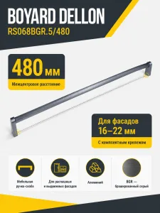 Мебельная ручка DELLON RS068BGR.5/480