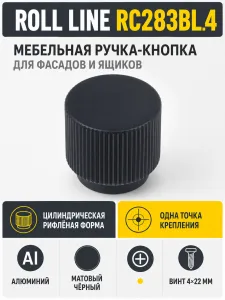 Мебельная ручка ROLL LINE RC283BL.4