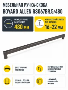 Мебельная ручка ALLEN RS067BR.5/480