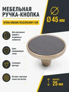 Мебельная ручка SFERA URBANO RC522RCHMP.1/GR