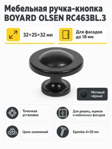 Мебельная ручка OLSEN RC463BL.3