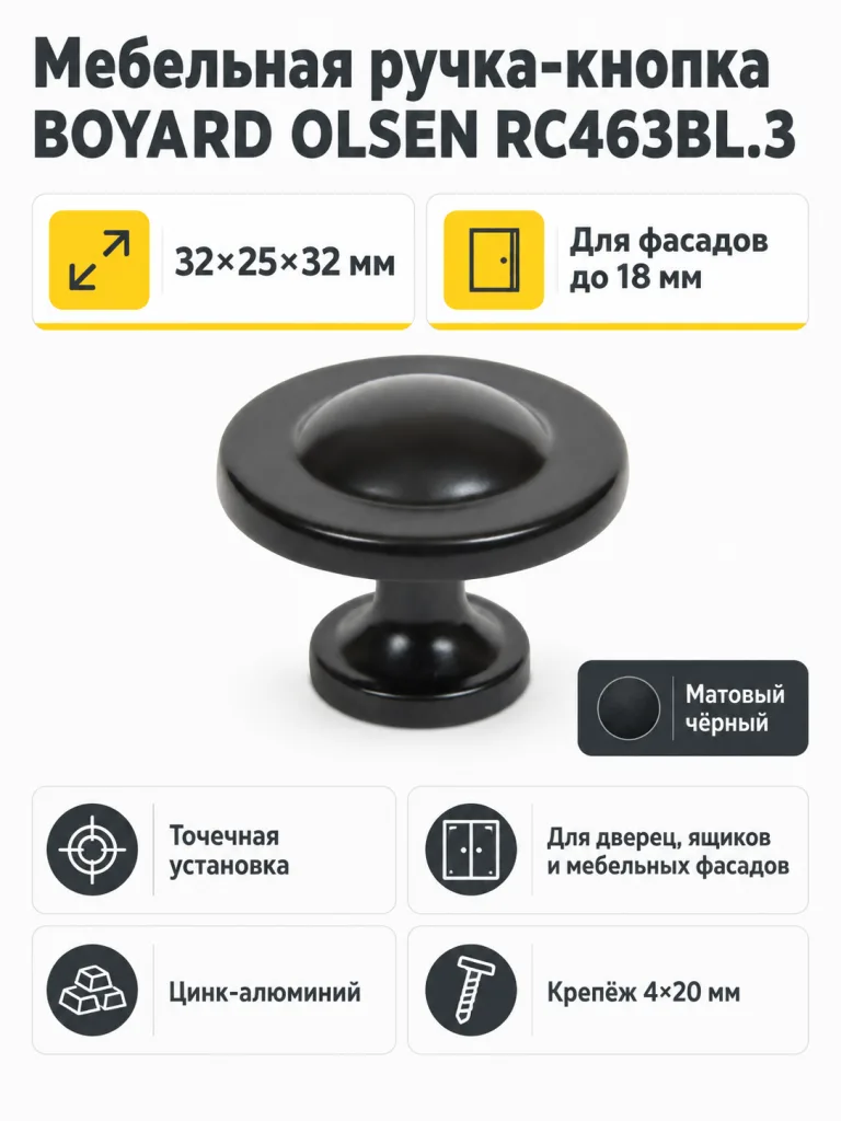 Мебельная ручка OLSEN RC463BL.3