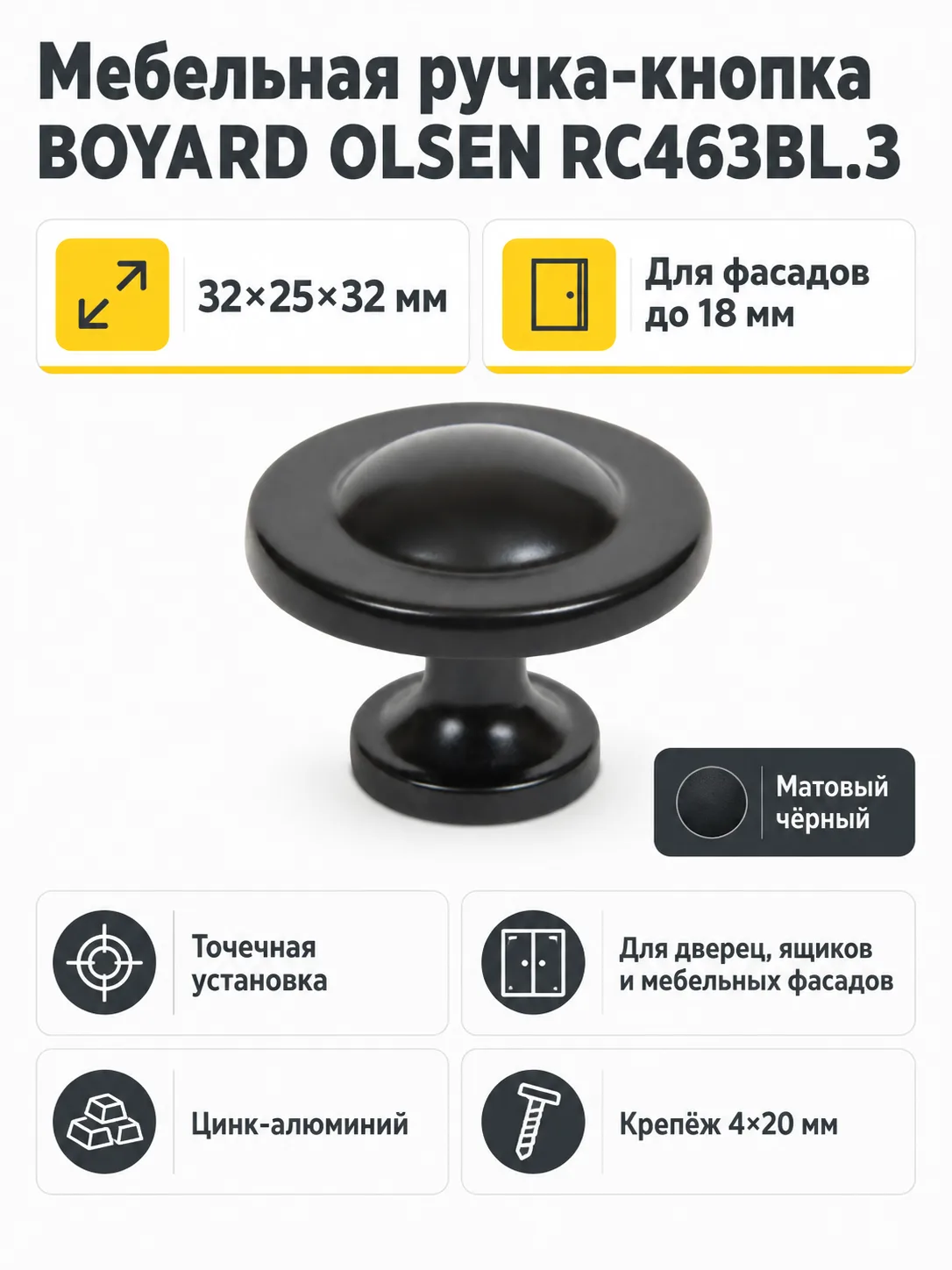 Мебельная ручка OLSEN RC463BL.3