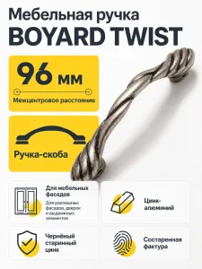 Мебельная ручка TWIST RS126BAZ.4/96