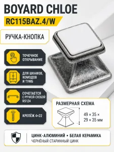 Мебельная ручка CHLOE RC115BAZ.4/W