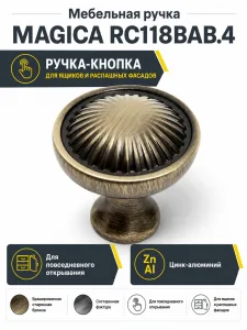 Мебельная ручка MAGICA RC118BAB.4
