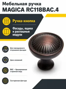 Мебельная ручка MAGICA RC118BAC.4
