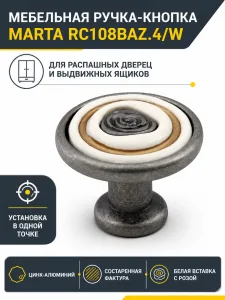 Мебельная ручка MARTA RC108BAZ.4/W