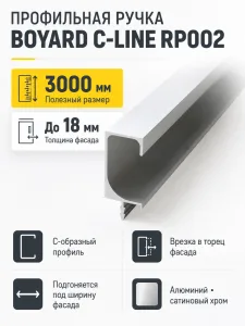 Мебельная ручка С-LINE RP002SC.1/000/3000