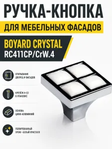 Мебельная ручка CRYSTAL RC411CP/CrW.4