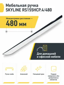 Мебельная ручка SKYLINE RS155HCP.4/480