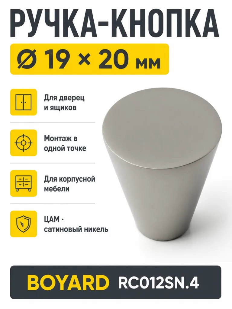 Мебельная ручка RC012SN.4