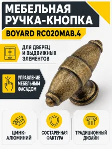Мебельная ручка RC020MAB.4