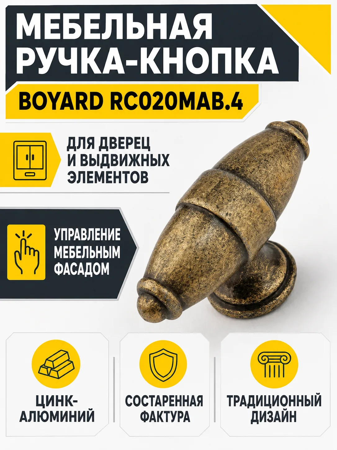 Мебельная ручка RC020MAB.4