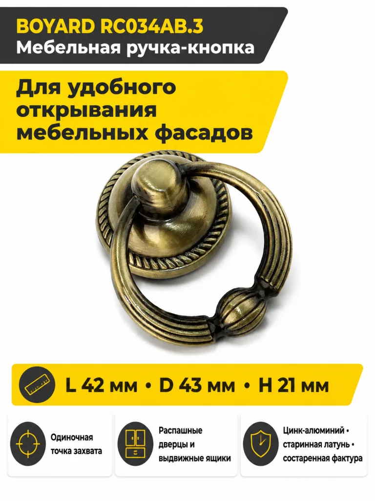 Мебельная ручка RC034AB.3