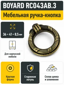 Мебельная ручка RC043AB.3