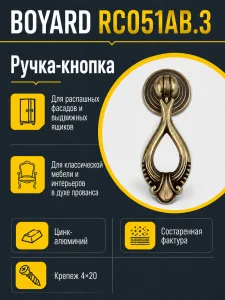 Мебельная ручка RC051AB.3