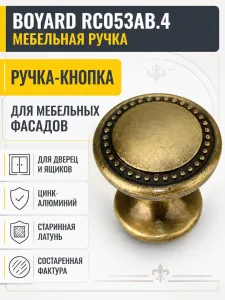 Мебельная ручка RC053AB.4