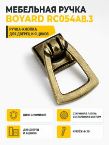 Мебельная ручка RC054AB.3