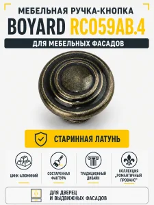 Мебельная ручка RC059AB.4