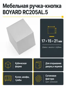 Мебельная ручка RC205AL.5