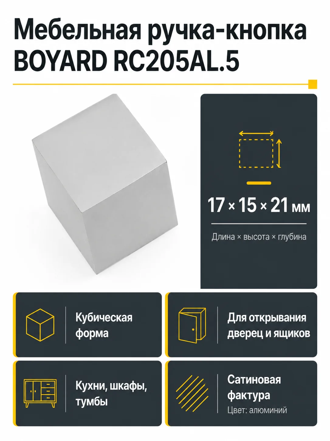 Мебельная ручка RC205AL.5