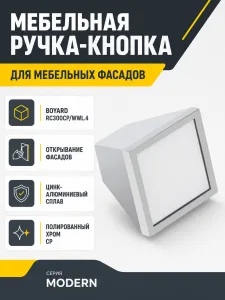 Мебельная ручка RC300CP/WWL.4