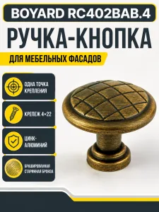 Мебельная ручка RC402BAB.4