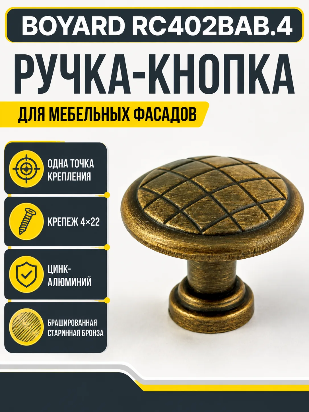 Мебельная ручка RC402BAB.4