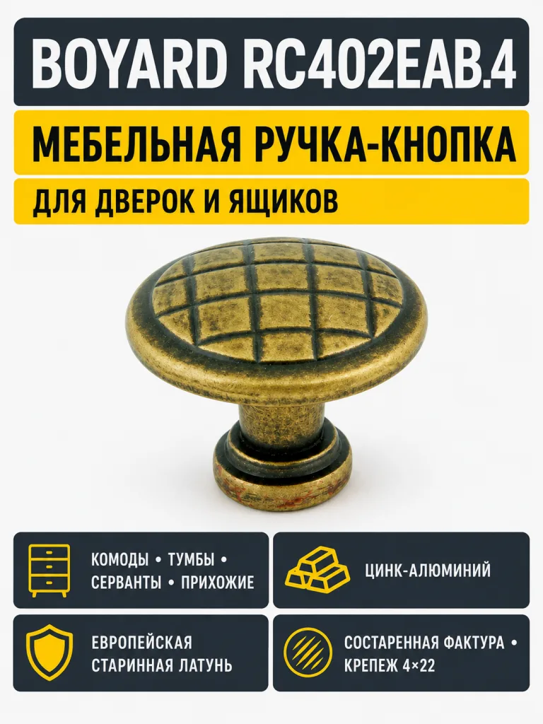 Мебельная ручка RC402EAB.4