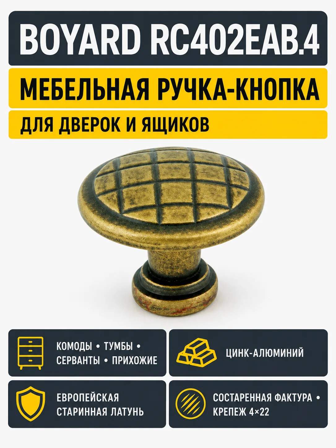 Мебельная ручка RC402EAB.4