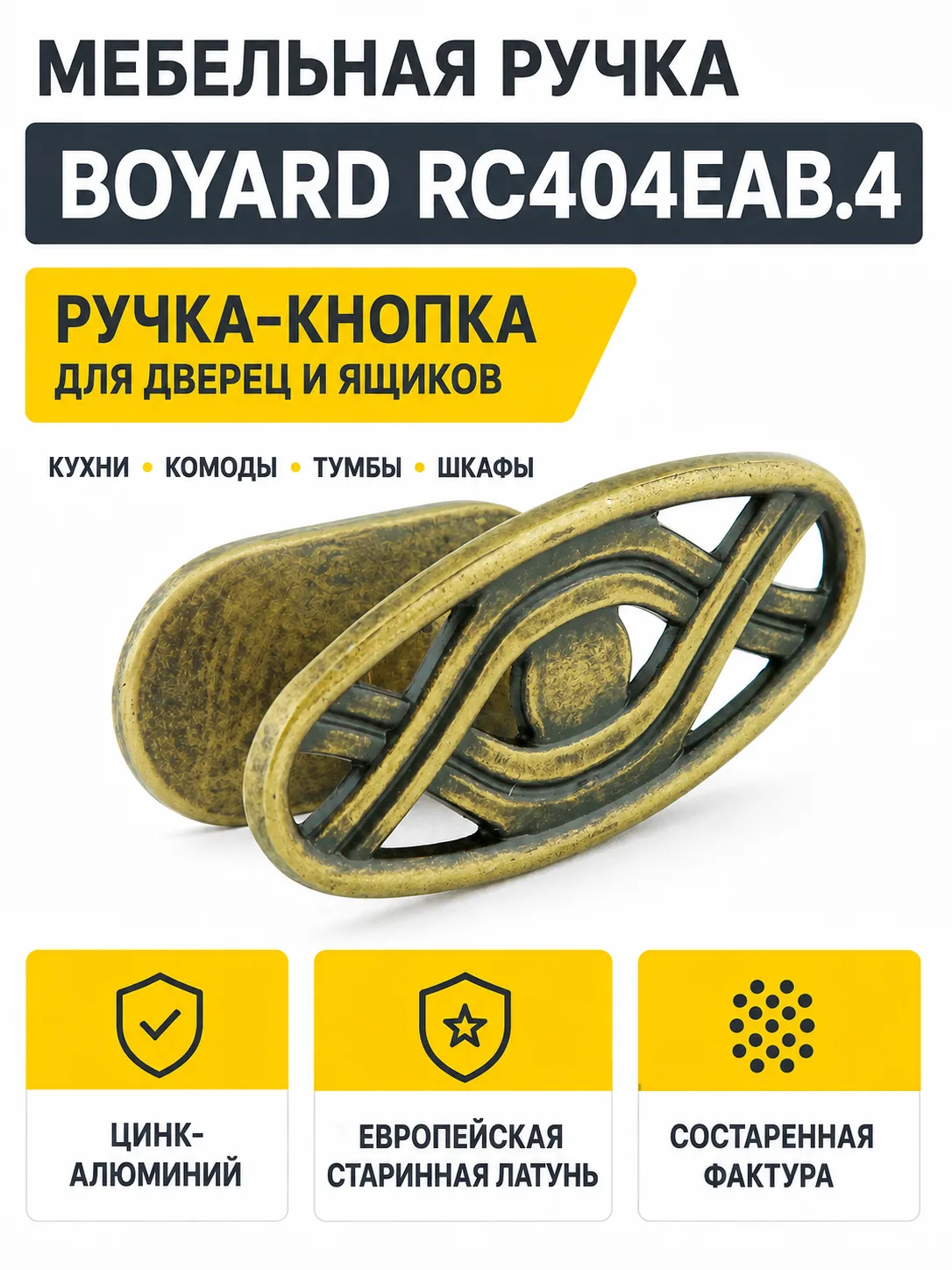 Мебельная ручка RC404EAB.4