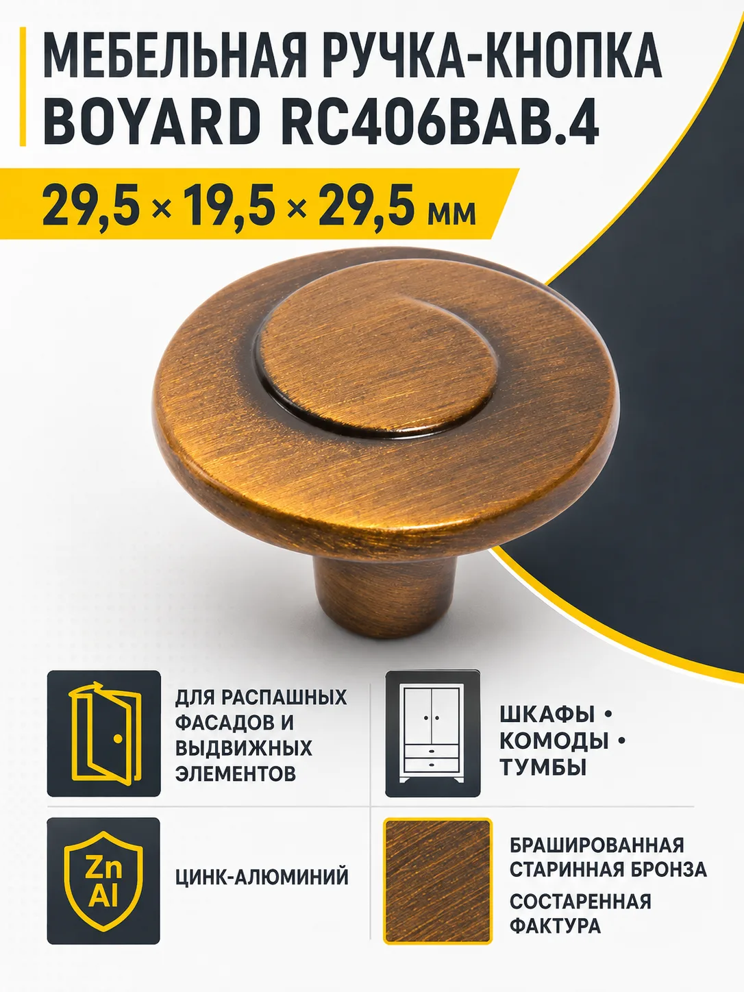 Мебельная ручка RC406BAB.4