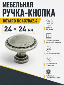 Мебельная ручка RC407BAZ.4