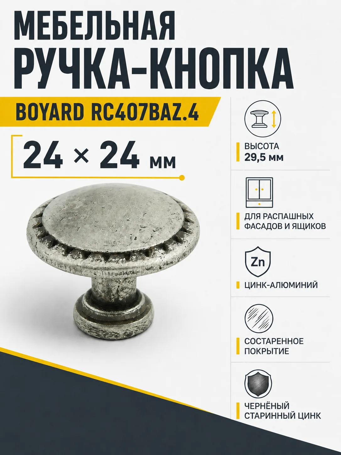 Мебельная ручка RC407BAZ.4