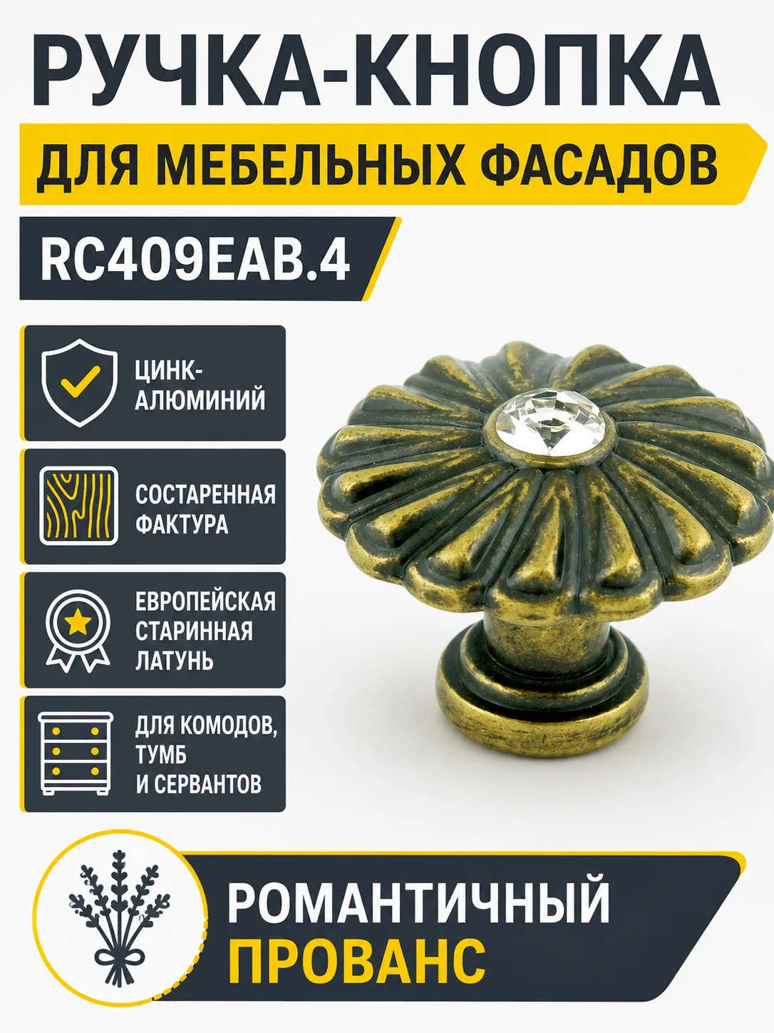 Мебельная ручка RC409EAB.4