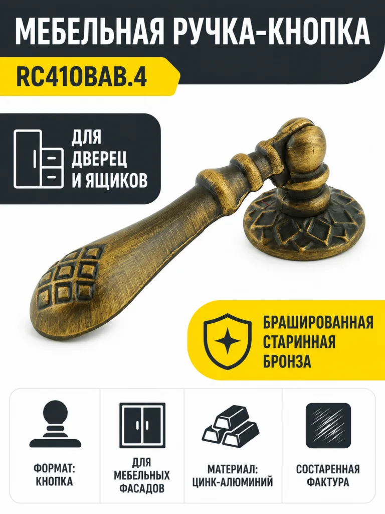 Мебельная ручка RC410BAB.4