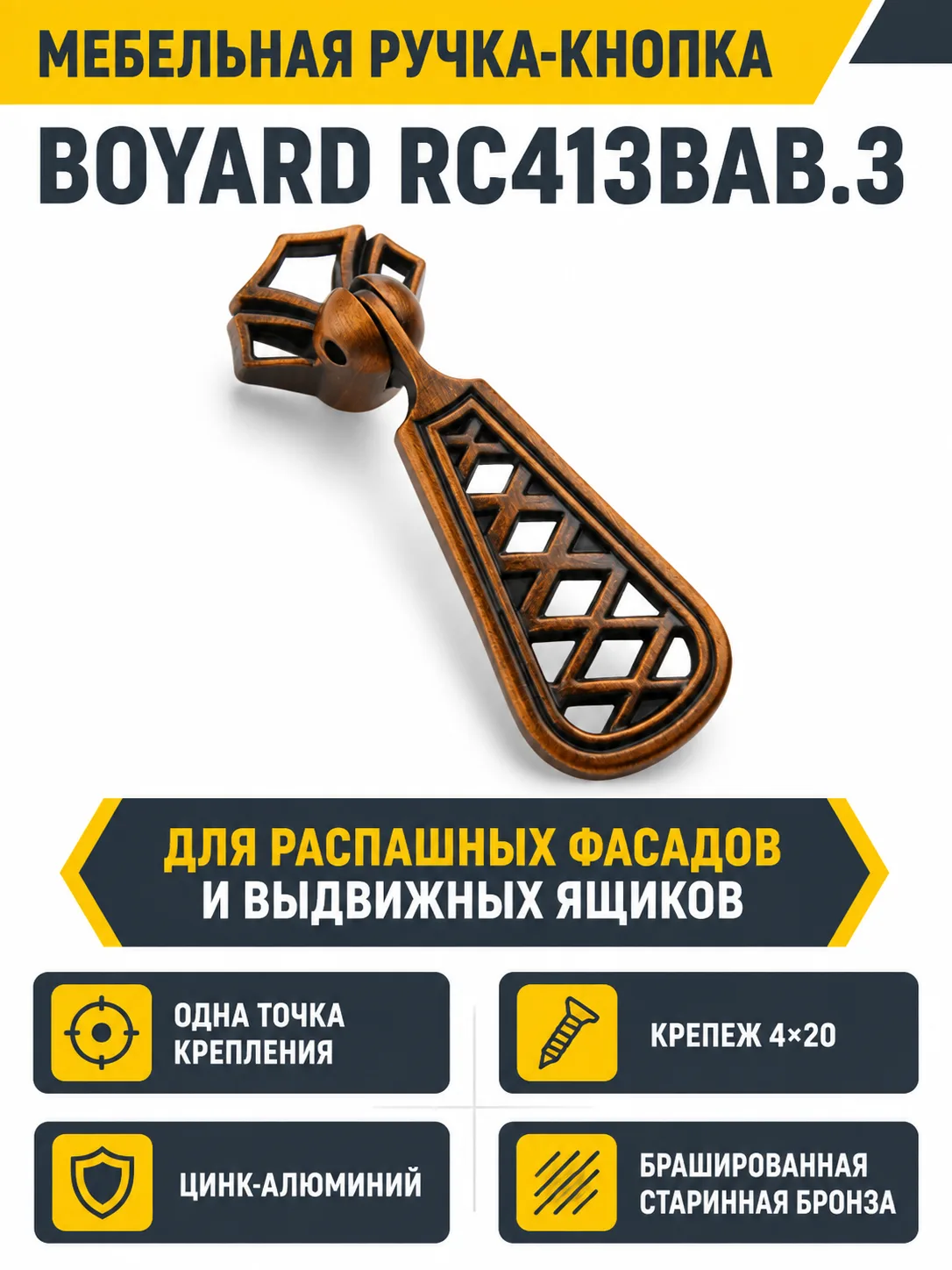 Мебельная ручка RC413BAB.3