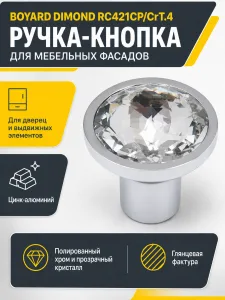 Мебельная ручка DIMOND RC421CP/CrT.4
