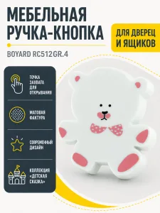 Мебельная ручка RC512GR.4