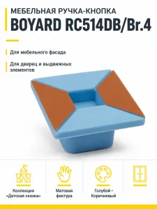 Мебельная ручка RC514DB/Br.4