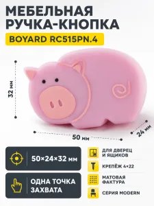Мебельная ручка RC515PN.4