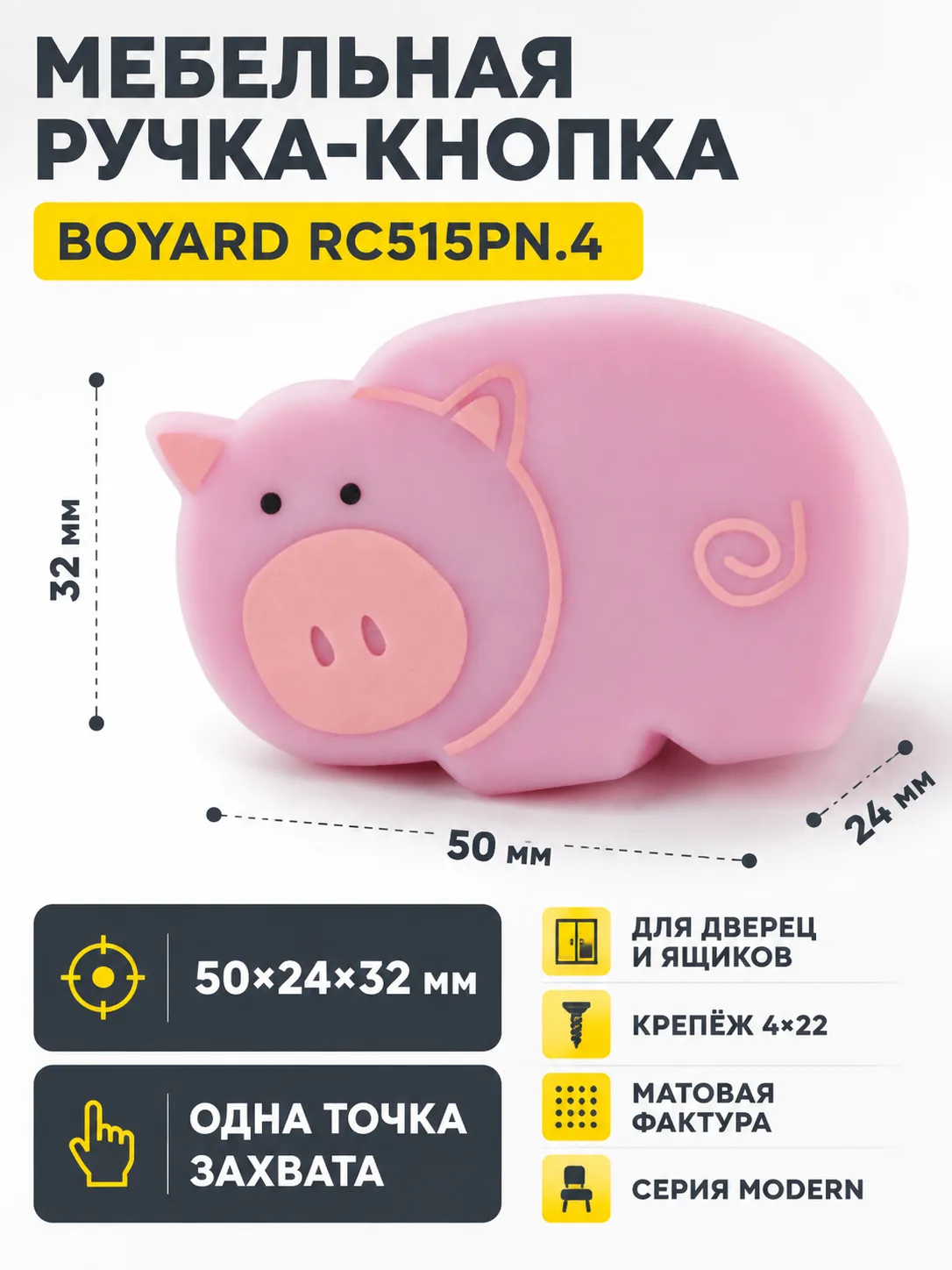 Мебельная ручка RC515PN.4