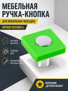 Мебельная ручка RC516GE.4