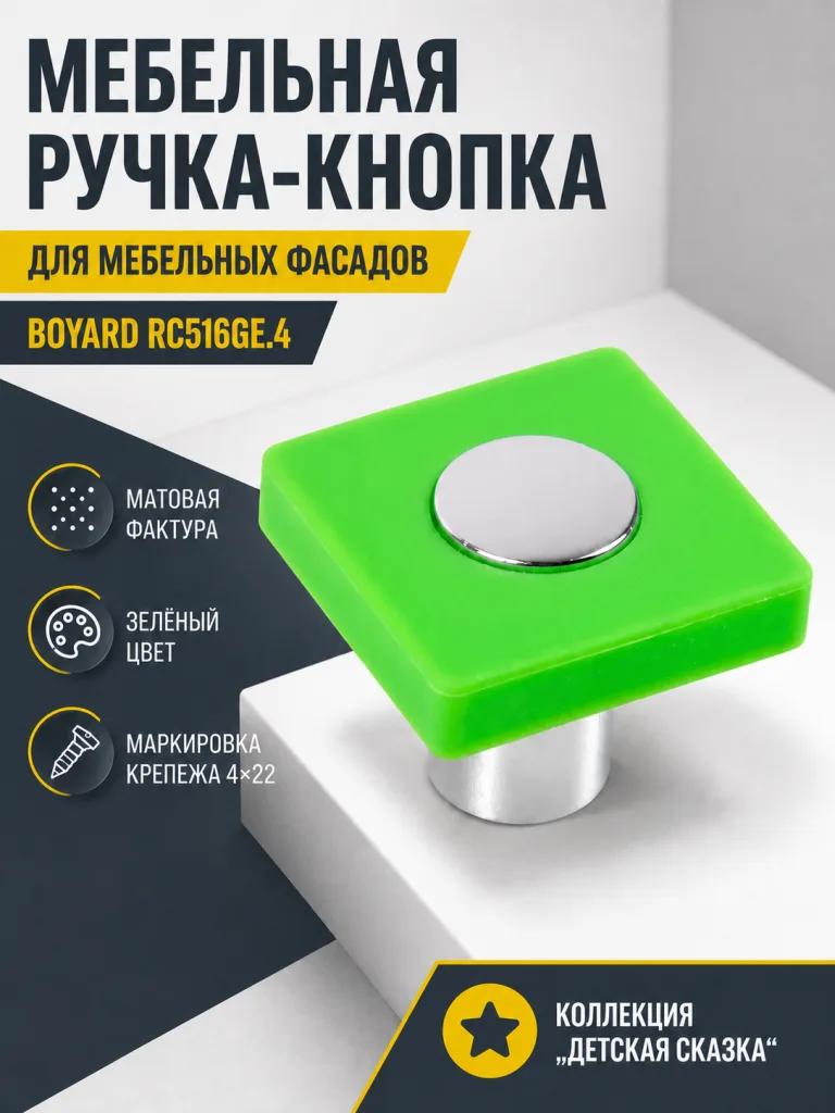 Мебельная ручка RC516GE.4