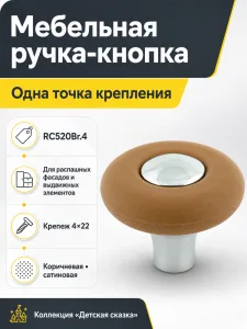 Мебельная ручка RC520Br.4