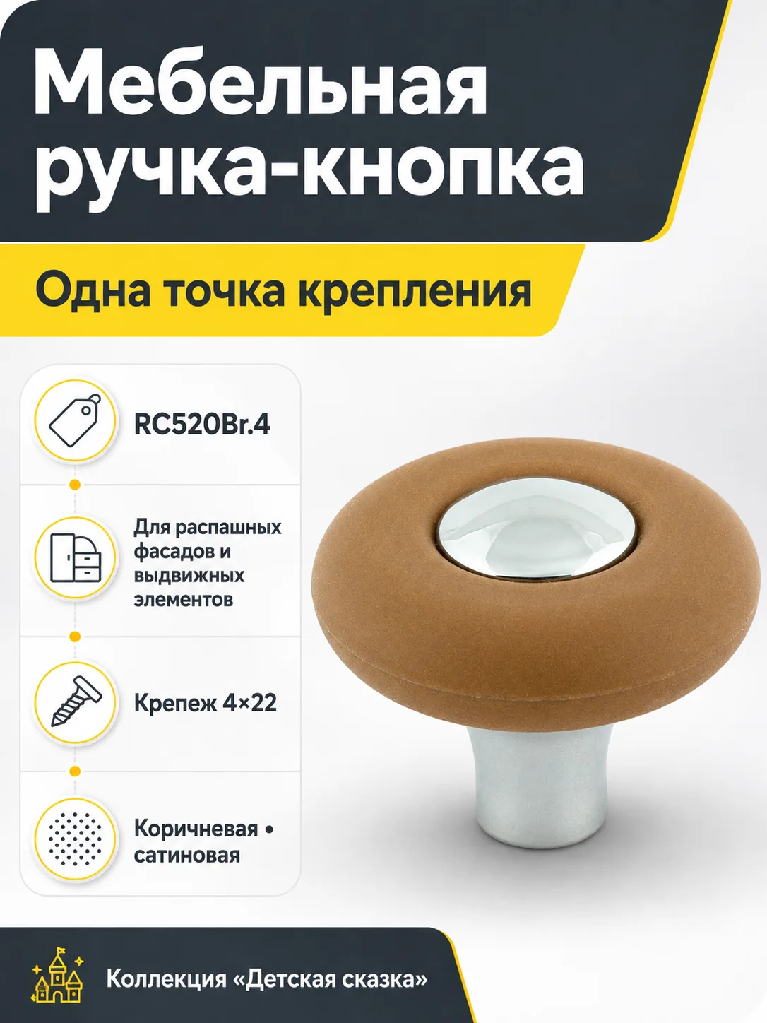 Мебельная ручка RC520Br.4