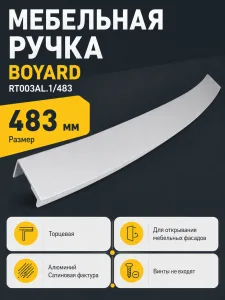 Мебельная ручка RT003AL.1/483