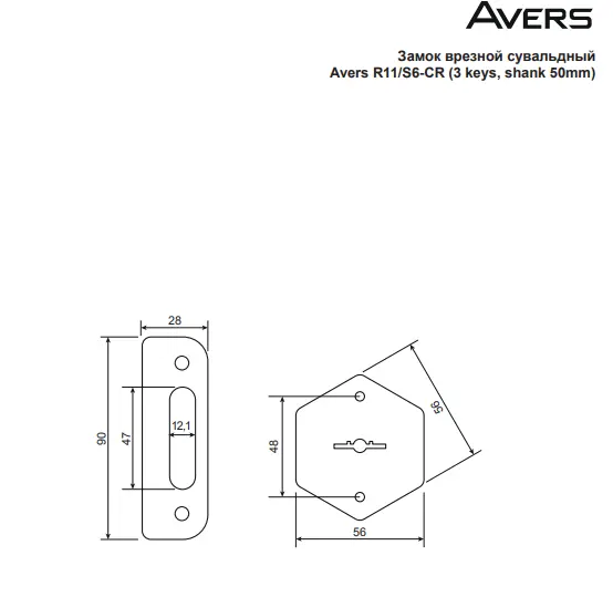 Замок врезной сувальдный Avers R11 S6-CR (3 keys shank 50mm)